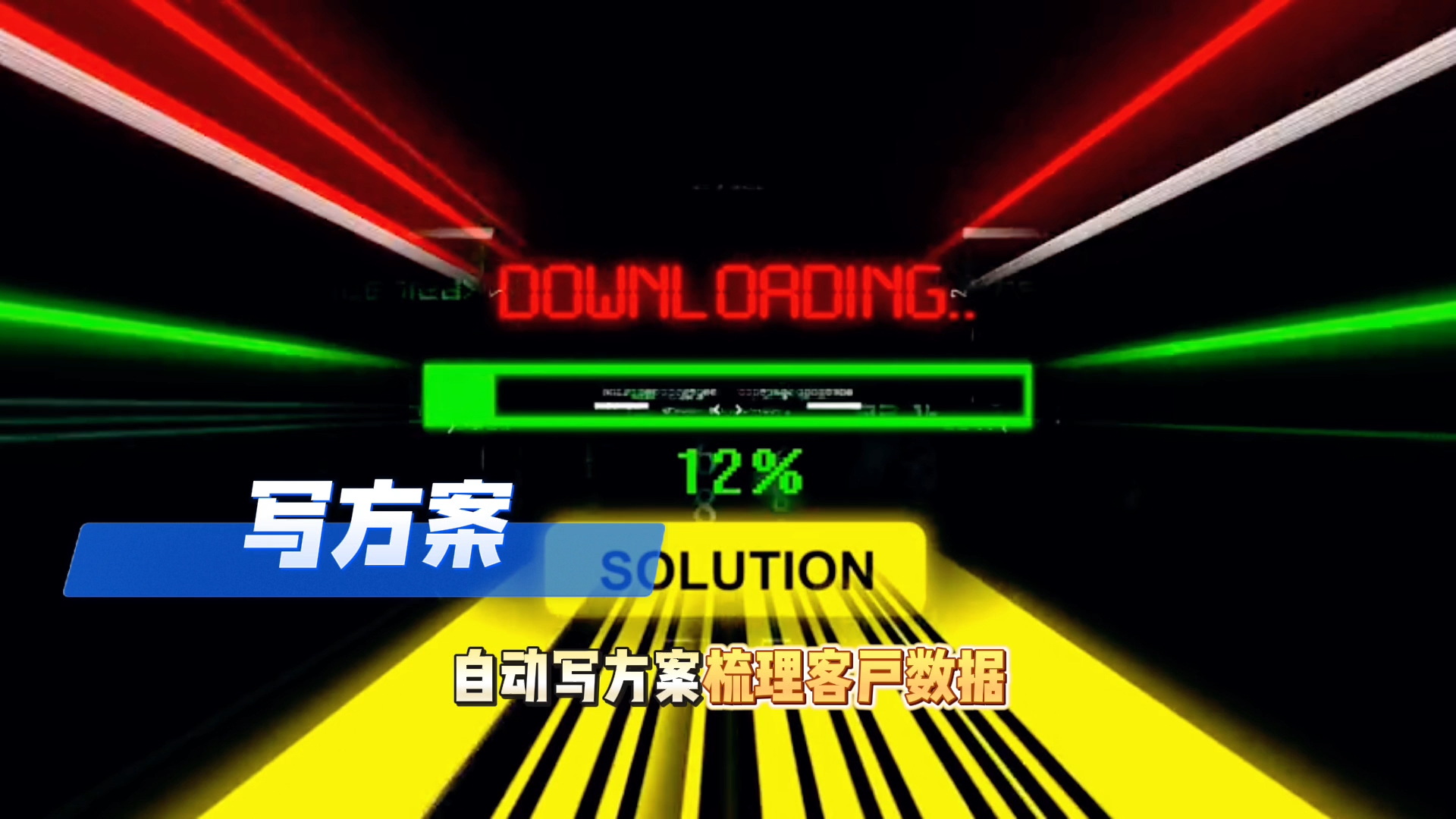 在宿城区还在手动苦干？现在用AI，做事真的能省时一半