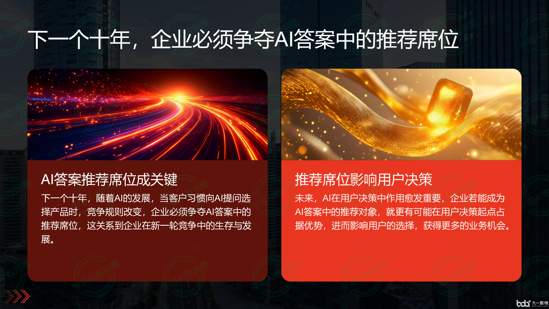 从流量抢夺到知识构建：GEO浪潮下，宿城区国硕AI探索企业品牌信息基建新范式