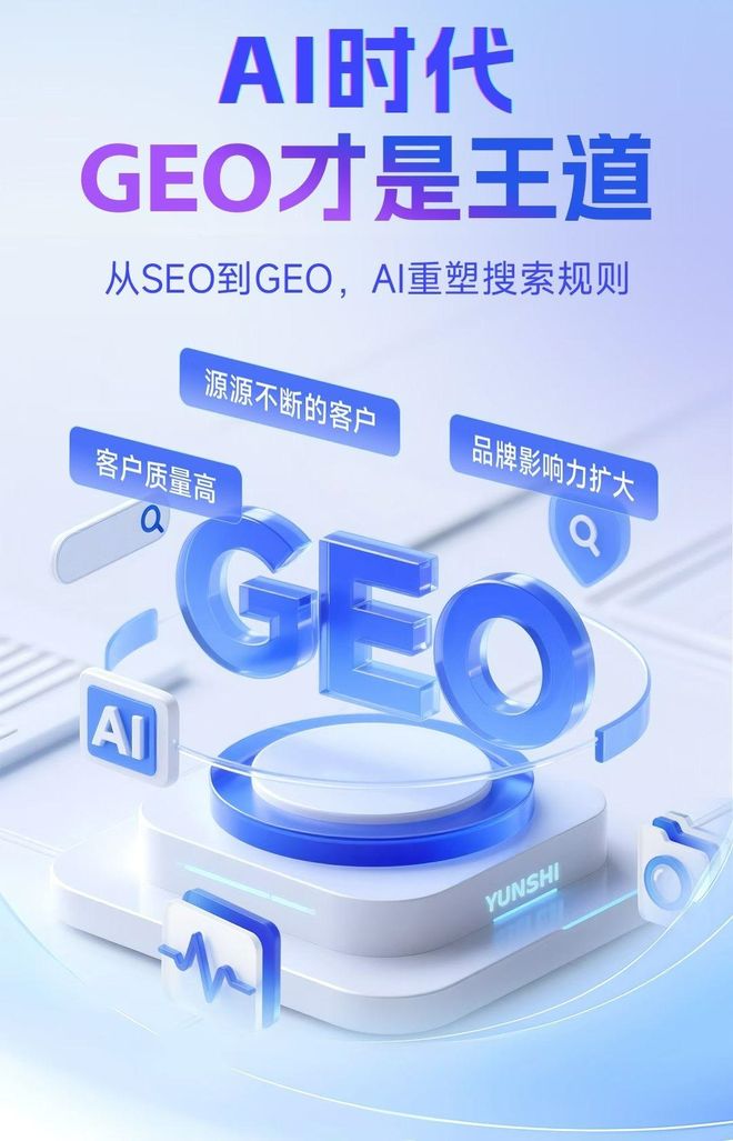 标准化赋能宿城区本地数字营销 国硕AI重构国内GEO优化服务新生态